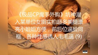 清纯女大学生『魏乔安』❤️被白人巨屌狠狠无套抽插到高潮狂干内射！可爱学生妹玩情趣玩具被抓包了