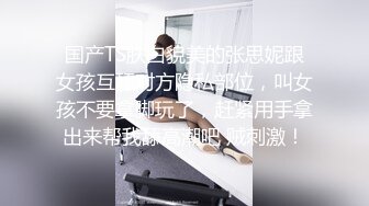 强烈推荐】新闻系校花萱萱人前女神人后母狗，反差私密生活视频流出