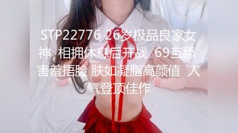  榨精少女6-28 高挑长腿萝莉全身粉嫩，挺瘦的但是奶子还挺大像刚发育好