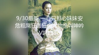 【新片速遞】 很哇塞的新人下海❤️黑丝小萝莉~~假大屌各种姿势狂插淫穴，呻吟浪叫，插出白浆❤️够骚够浪，爸爸快点来操死她！！[1.2G/MP4/01:01:11]