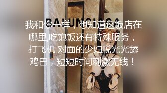 华人网黄刘玥闺蜜「Fanny Ly」「李月如」OF私拍 和刘玥共同口舌伺候白牛子