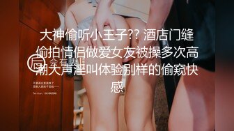 TWTP 教会女厕偷拍几个不错的少妇各种姿势嘘嘘丰满的肥鲍鱼完美呈现