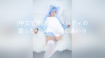 STP31036 国产AV 果冻传媒 91YCM058 乖巧女高中生的淫乱性生活 季妍希 VIP0600