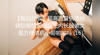 妖艳妩媚TS美妖 性感丝袜高跟鞋 露出大JJ下楼打飞机，丰满的乳房 天呐 好刺激！