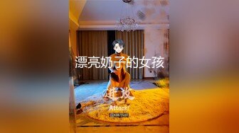 东莞单N大哥给嫂子刮B毛，刮干净给小老公操