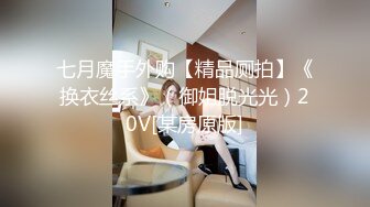 2/24最新 模特身材苗条美女碰瓷不成反被操高潮四溅喷水VIP1196