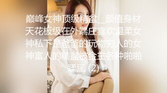 清纯妖媚气质反差眼镜娘『deerlong』最大尺度升级 爆操反差骚货极品馒头逼3