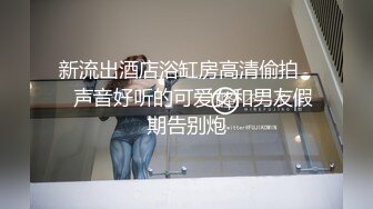 【乱伦亲妹】沉浸窥探实录女神反差隐私生活!