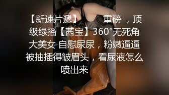 西安BDSM推特大神【周先生】女体调教视图集，雪地遛狗绳艺唯美另类