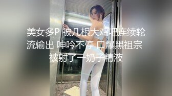  绝世颜值极品人妖TS「Mina」OF私拍 美少年把小妖蒙眼捆缚在床头狂干屁眼爽的乱扭