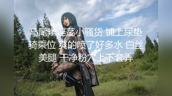 【新速片遞】 极品尤物美少女！双马尾死库水！和男友厨房操逼，性感吊带丝袜，吸奶扣穴，扶着灶台抽插，再到卫生间操