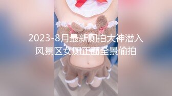 【新片速遞】 ❤️√ 【极品厕拍】10月商场前后拍~学生小姐姐~对话拉S [3.1G/MP4/03:06:00]