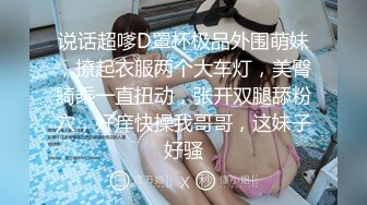  高端猎艳探花 核弹巨乳极品美少妇空虚猫快高潮了~不要折磨我了~