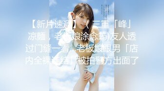 【极品探花】外围女神猎啪『小包总探花』约操极品身材冷傲外围美女 快被操飞了渴望被哥哥内射