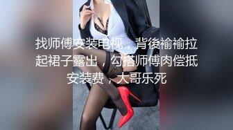   漂亮小姐姐吞吐鸡巴技术真不错加上前凸后翘好身材把美腿扛在肩上啪啪抽送