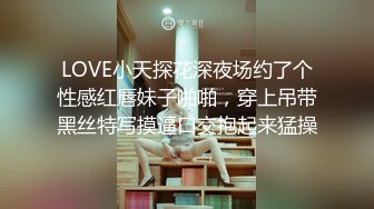 新人探花小严连锁酒店约外围?? 爆操反差婊兼职幼师身材高挑水多娇喘动听