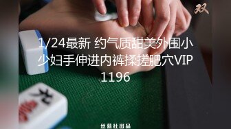 【安防精品】24年最骚女孩 女的被男的用玩具一直插，一直高潮一直插喷了 (1)