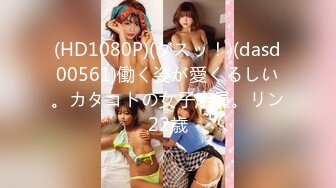 FC2PPV 2756540 4/3まで限定！！【顔出晒し・無修正】緊張し過ぎてガチガチな巨乳の女の子をたっぷり堪能して2回、生中出し！