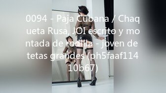 0094 - Paja Cubana／Chaqueta Rusa, JOI escrito y montada de rodilla - joven de tetas grandes (ph5faaf11410b67)