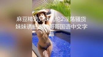 泰国朋克风纹身牙套妹「Elle Iren」OF性爱私拍 微胖巨乳泰妹榨精瘦弱男友【第二弹】