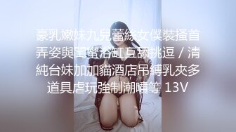 黑鬼爆草亚裔小妹疯狂群P蹂躏，群魔乱舞逮住小妹强硬扒光随便草，揉奶玩逼追到楼道里按强上草，精彩又刺激