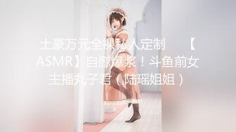 【新片速遞】  写字楼女厕白色系制服高跟微胖白领❤️杂乱的阴毛被骚穴冲得四处飘