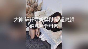 极品甜美女神 模特身材 校花清纯脸 一颦一笑迷人魅惑 激情啪啪口交