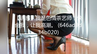 『爱爱』明星颜值性感足球宝贝 被土豪金主金钱砸倒，穷人的女神富人的精盆，金钱到位女神也变成小母狗！