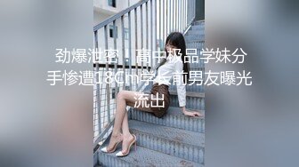 36岁的熟女少妇骗老公说单位加班 却在男同事的公寓里偷情 露脸完整版