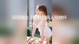 超顶级NTR绿帽人妻，极品白皙韵味美少妇【北方有佳人】私拍，邀约各界成功男士3P单挑无套BB肏肿，刷锅狠人原版2K画质 (16)