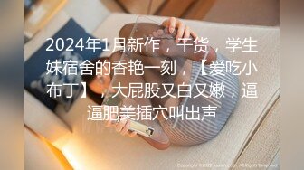 【AI换脸视频】佟丽娅 国产无码直播成为炮台，全程超40分钟多套衣服，对话风骚