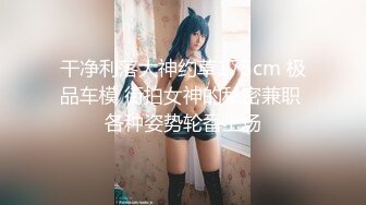 【新片速遞】廋廋猥琐男酒店约操极品女神 ，牛仔短裙顶级美臀 ，细腰翘起屁股后入 ，上位骑乘上下套弄 ，操的太爽美女很享受