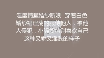 某学校网红被土豪带回家玩弄。男同学：走， 去阳台口。 车水马龙的闹市，小骚货卖力吃，饿死她了！