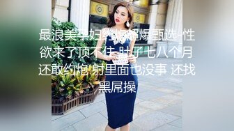 眼罩人妻 激情玩弄