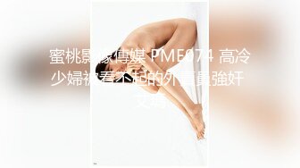 ✿反差骚学妹✿清纯活力少女〖ssrpeach〗清纯靓丽床上风骚 操到腿软 高潮颤挛抽搐呻吟勾魂 小穴都要被干肿了