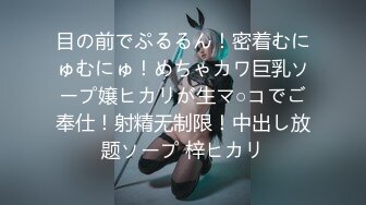 【新片速遞】男友：快点有多舒服就喊出来，是不是这个位置最舒服，这是子宫了。 女友：再往上，就是那儿，嗯嗯 好舒服~持续高潮！