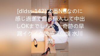 [dldss-142] 本番NGなのに感じ過ぎて自ら挿入して中出しOKまでしちゃう 奇跡の早漏イクイク敏感風俗嬢 水川潤