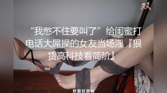 【老表探花】三兄弟叫三个少妇偷拍啪啪，捅了少妇窝了，同房竞技刺激劲爆