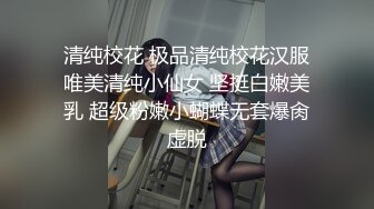 【唯美做爱疯狂情侣】最美推特博主『仙女』疯狂性爱 穿着情趣爆裂黑丝各种狂干 各种姿势 强制高潮