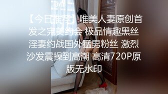 大神粉红君3月份最新，高价约炮高质量外围9分高分女神！高挑的身材 黑丝配美腿打炮！冷艳漂亮的脸蛋儿，被操的披头散发