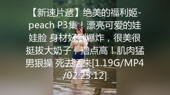 【小胖子探花】第二场，漂亮小少妇，这对胸真是大，风骚淫荡最懂男人心，花样繁多激情啪啪