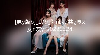 [原y版b]_179_你n的d共g享x女n友y_20220324