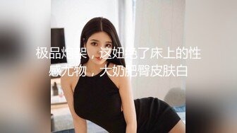 18岁小玉女【童童】火箭福利，掰逼，揉奶捏乳头，洗澡露出！