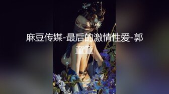 精东影业JDSY019巨乳小妈安慰继子被操哭-邦妮