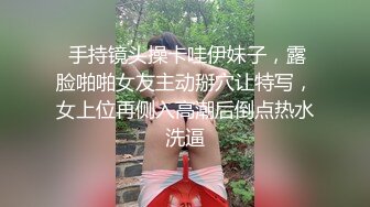 【小黑屋】顶级大佬订阅最全完整视图集，花式调教御姐萝莉女奴们，玩女神母狗的最高境界 (3)