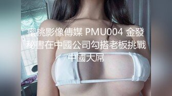 【蜜桃传媒】pme-286 用大屌训练清纯运动少女-李薇薇