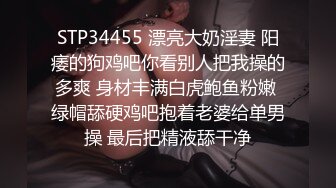 STP34455 漂亮大奶淫妻 阳痿的狗鸡吧你看别人把我操的多爽 身材丰满白虎鲍鱼粉嫩 绿帽舔硬鸡吧抱着老婆给单男操 最后把精液舔干净