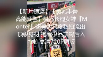 外网大神约啪 看着还很稚嫩的19岁乖乖女，超高颜值 还很害羞！太敏感了，挑逗会 全湿，下面嫩穴太紧