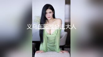 【AI高清修复】小哥约170极品颜值大长腿美妞坚挺奶子舔逼【MP4/285MB】