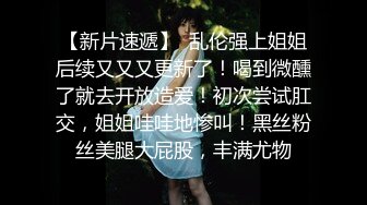 ✿激情淫乱性派✿性感小骚货体验多人群p乱交，光听这个声音就受不了了，超顶身材极度淫骚，玩的开放的开 才能彻底的舒服